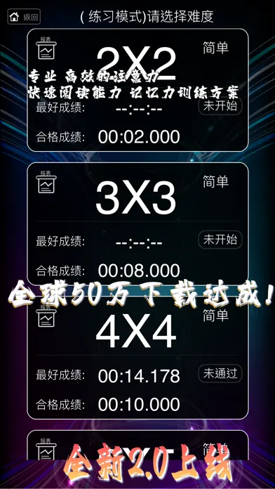 舒尔特方格 -注意力及快速阅读训练法 Screenshots