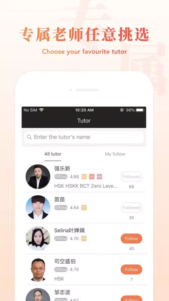 Ảnh chụp màn hình của YouPanda-your personal tutor