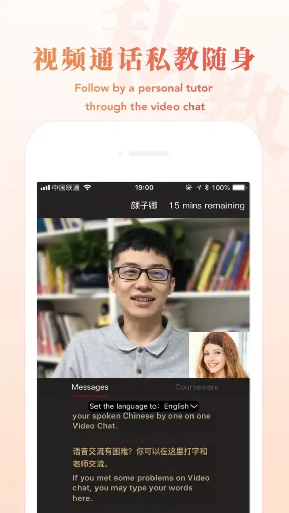 Ảnh chụp màn hình của YouPanda-your personal tutor