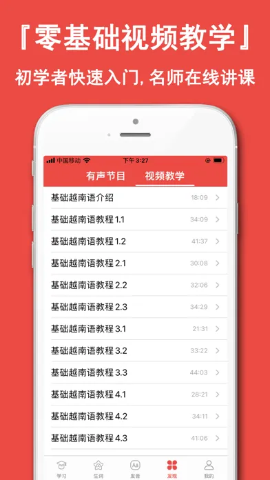 Скриншоты 越南语学习通-中文翻译越南语助手