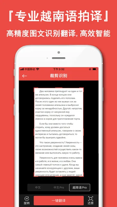Скриншоты 越南语学习通-中文翻译越南语助手