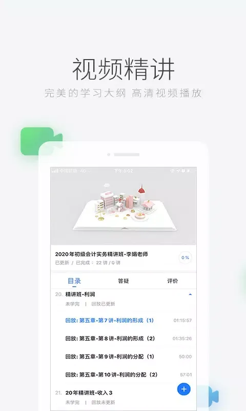 Capturas de pantalla de 环球网校