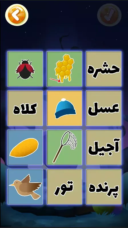 به هیولا غذا بده (فارسی)! Screenshots