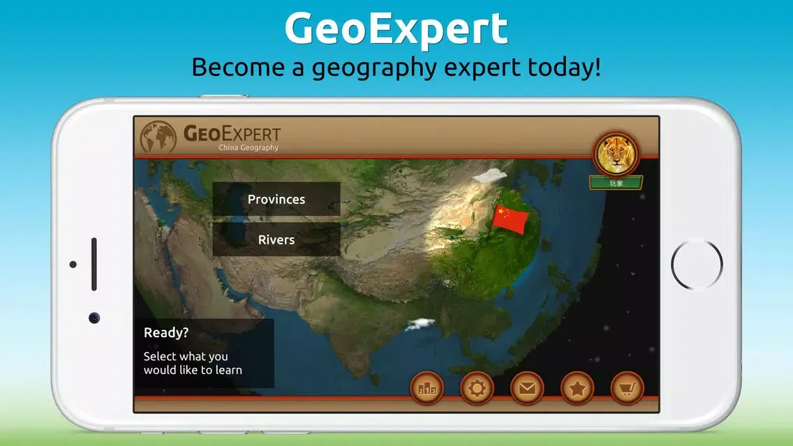 GeoExpert - China應用截圖