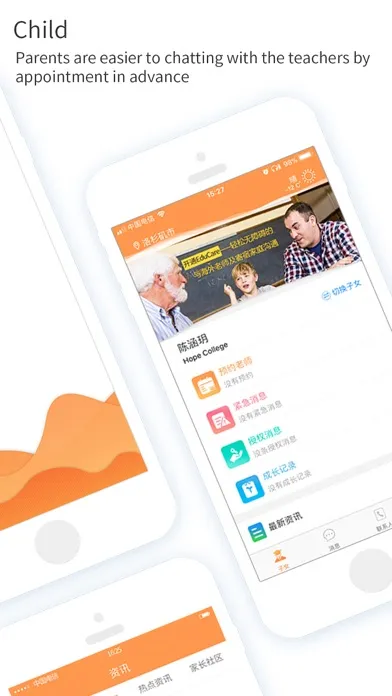 EduCare(for Parent) Screenshots
