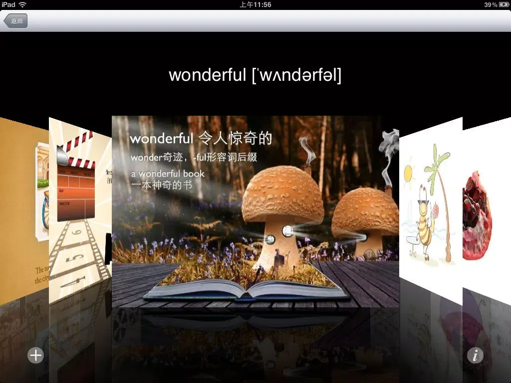 初中英语单词画廊-人教版全5册 iPad  سکرین شاٹس