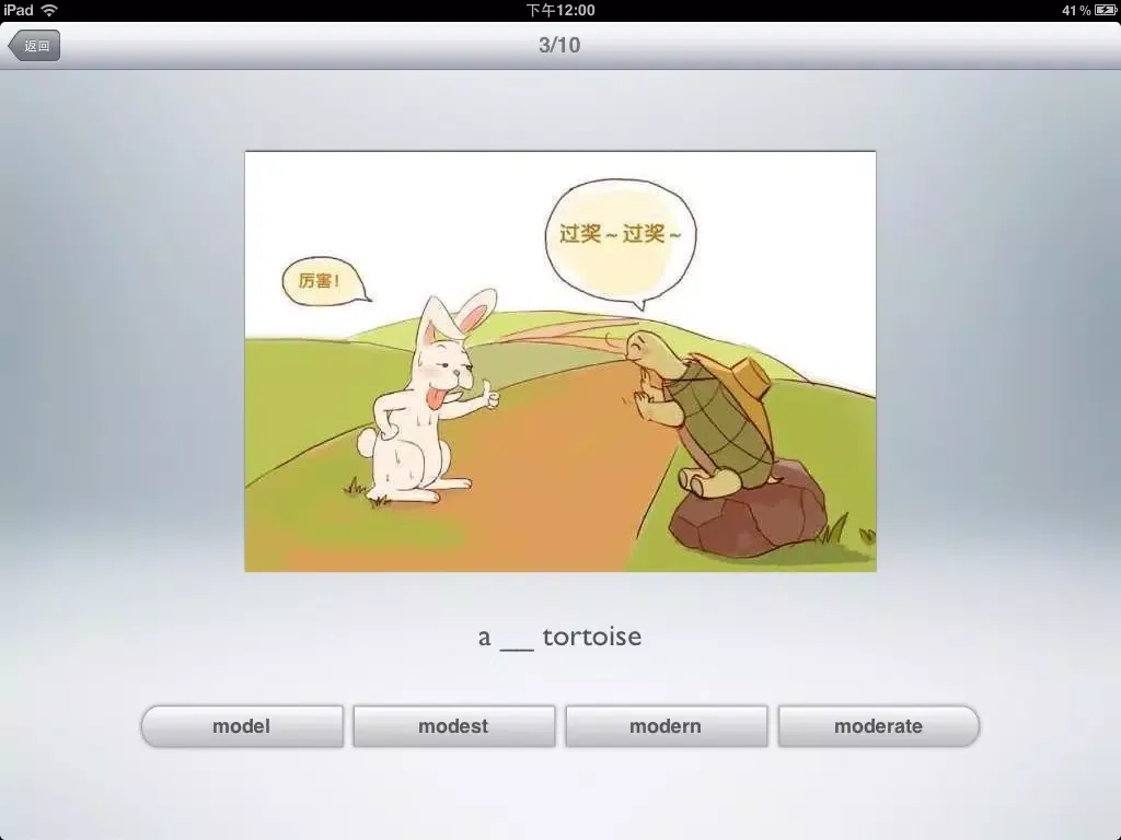 初中英语单词画廊-人教版全5册 iPad  سکرین شاٹس