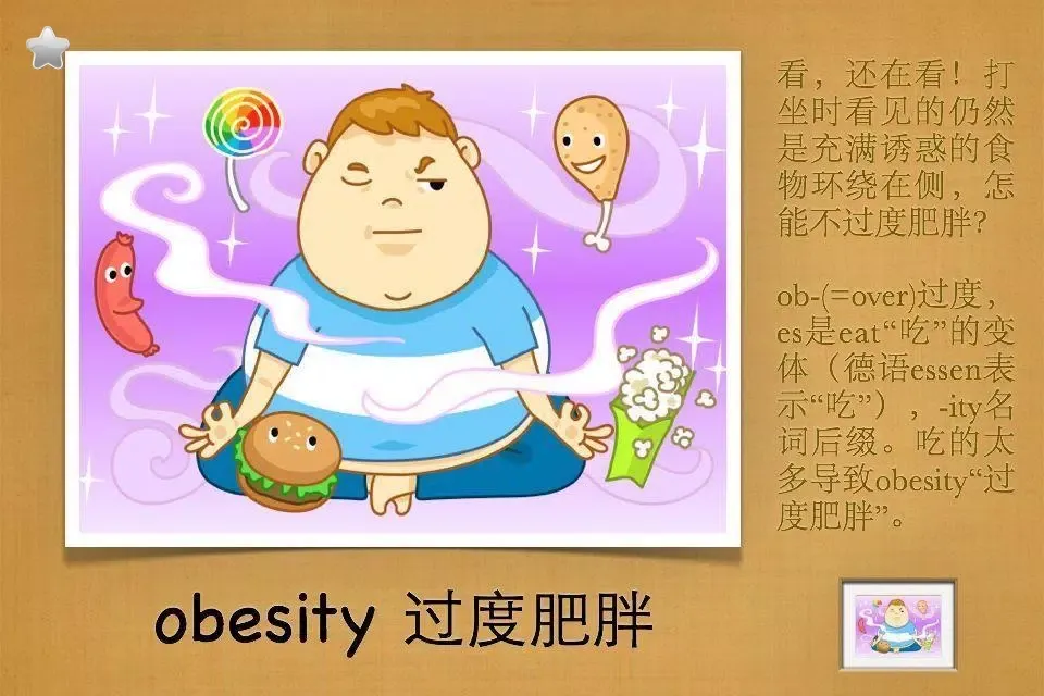 单词画廊-人教版高中 سکرین شاٹس