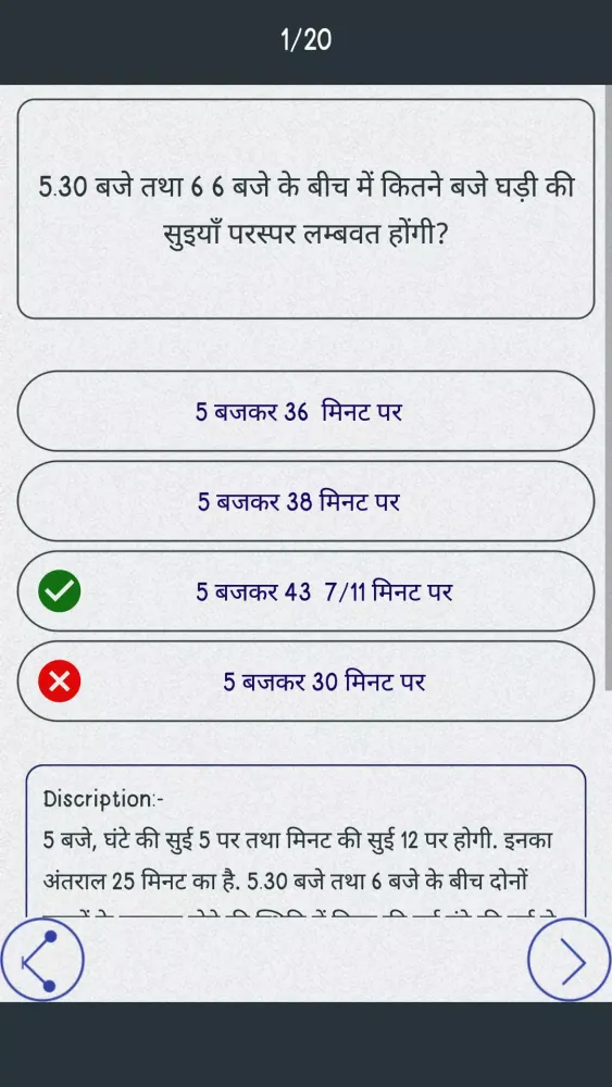 Railway Group D GK In Hindi Ekran Görüntüleri