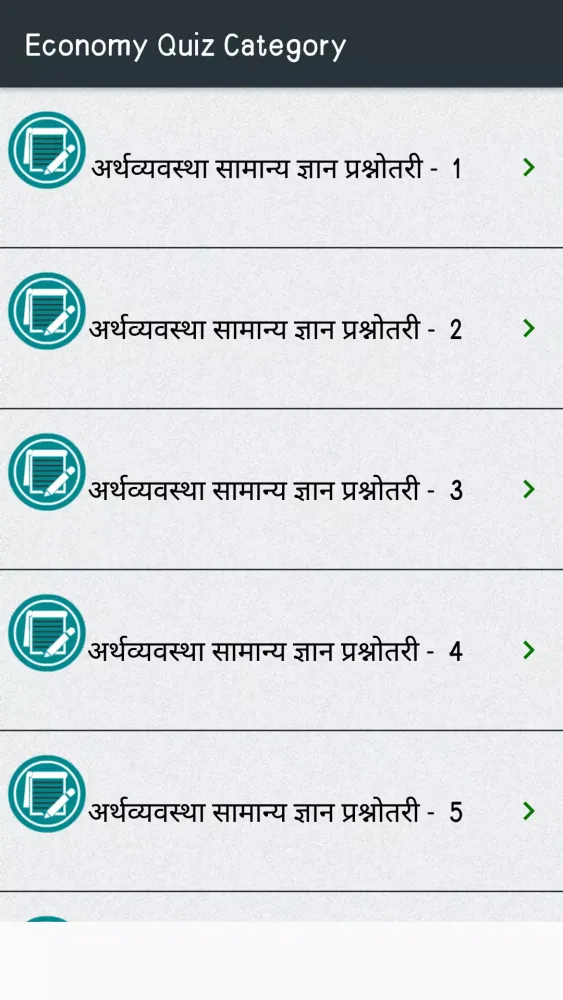 Railway Group D GK In Hindi Ekran Görüntüleri