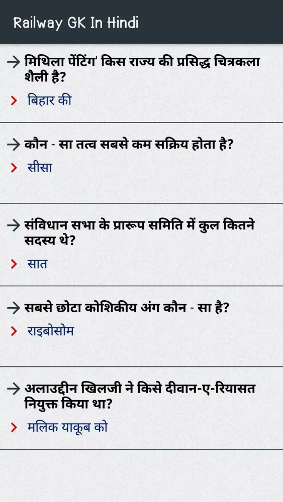 Railway Group D GK In Hindi Ekran Görüntüleri