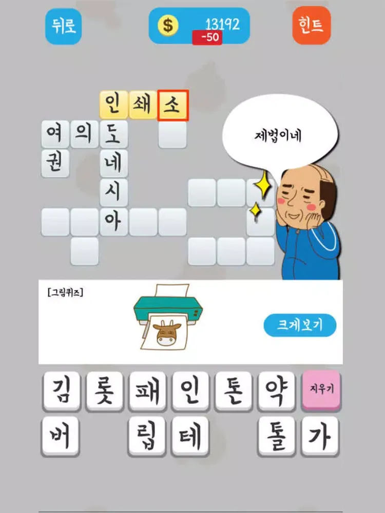 Captures d'écran de 아재탐구-넌센스 iPad 