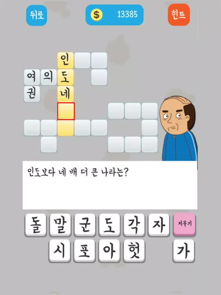 Captures d'écran de 아재탐구-넌센스 iPad 