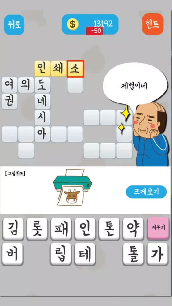 Captures d'écran de 아재탐구-넌센스
