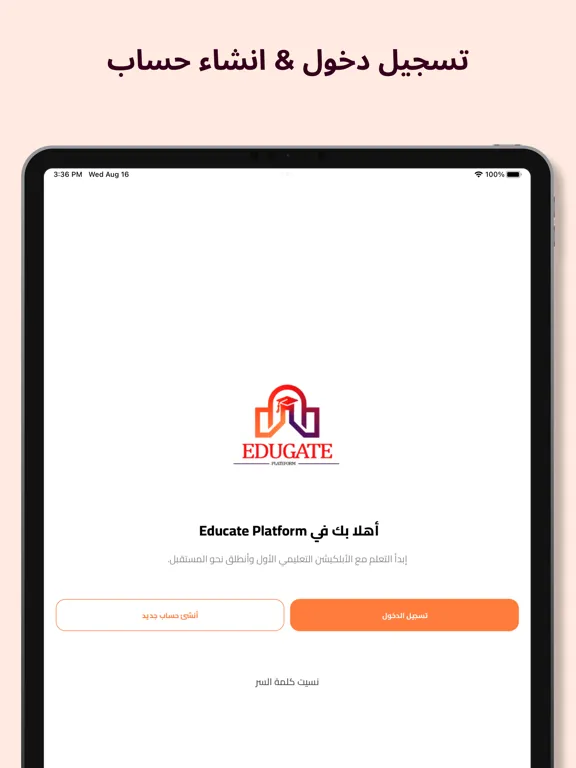 EduGate Courses iPad 应用截图
