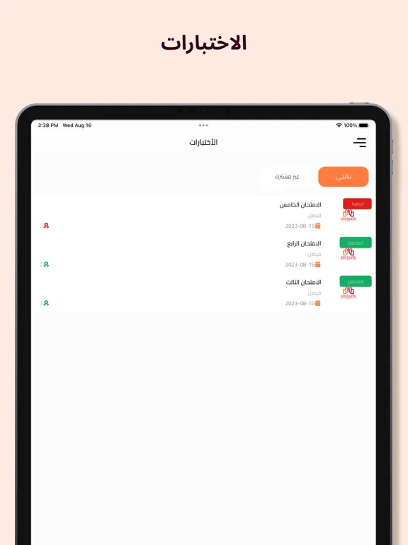 EduGate Courses iPad 应用截图
