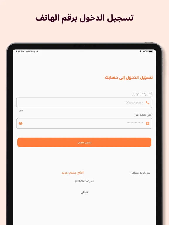 EduGate Courses iPad 应用截图