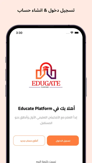 EduGate Courses应用截图