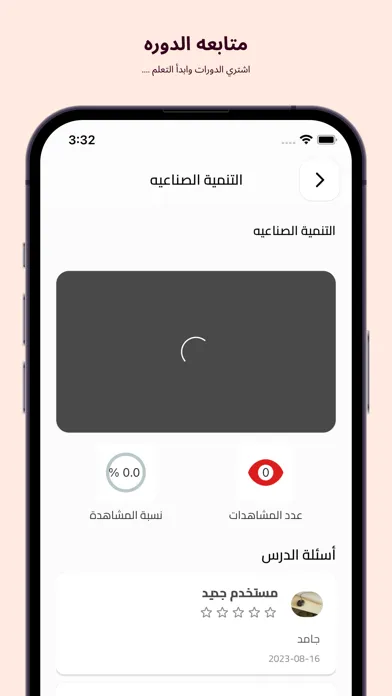 EduGate Courses应用截图