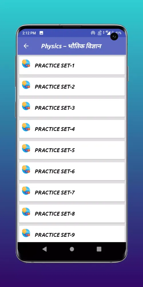 Polytechnic Entrance Exam 2025 Screenshots