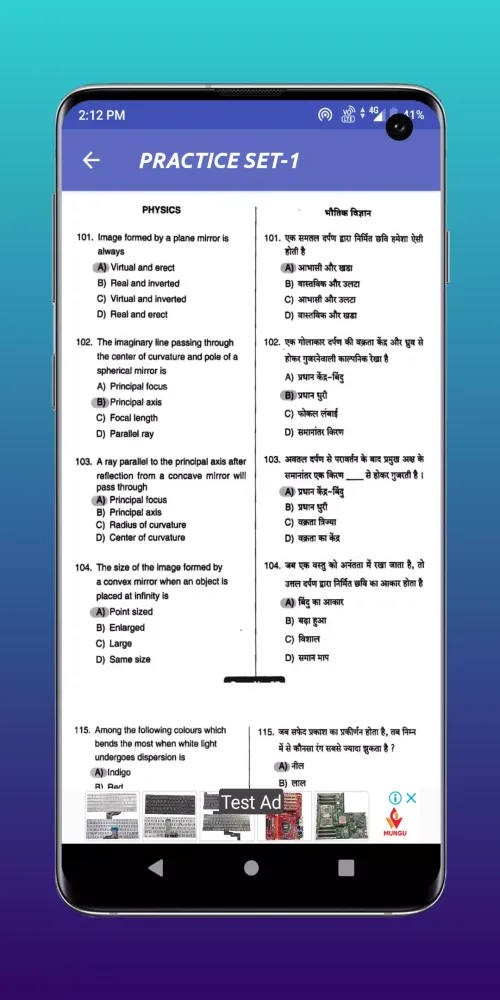 Polytechnic Entrance Exam 2025 Screenshots