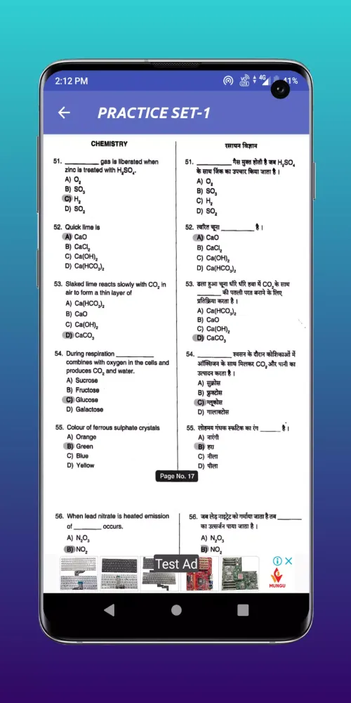 Polytechnic Entrance Exam 2025 Screenshots