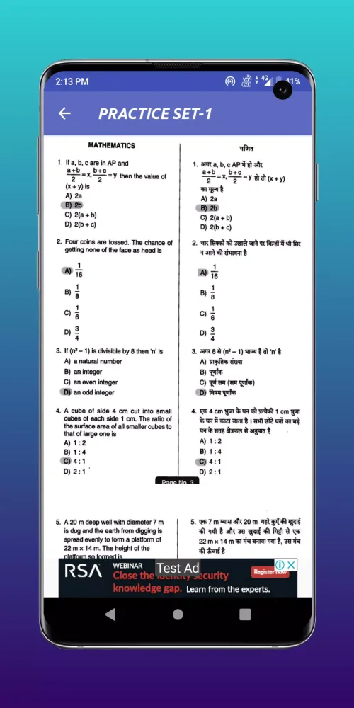 Polytechnic Entrance Exam 2025 Screenshots