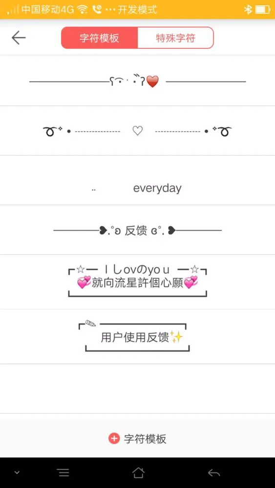 Capturas de pantalla de 微脉输入法