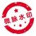 微脉水印相机，私域、微商必备运营工具