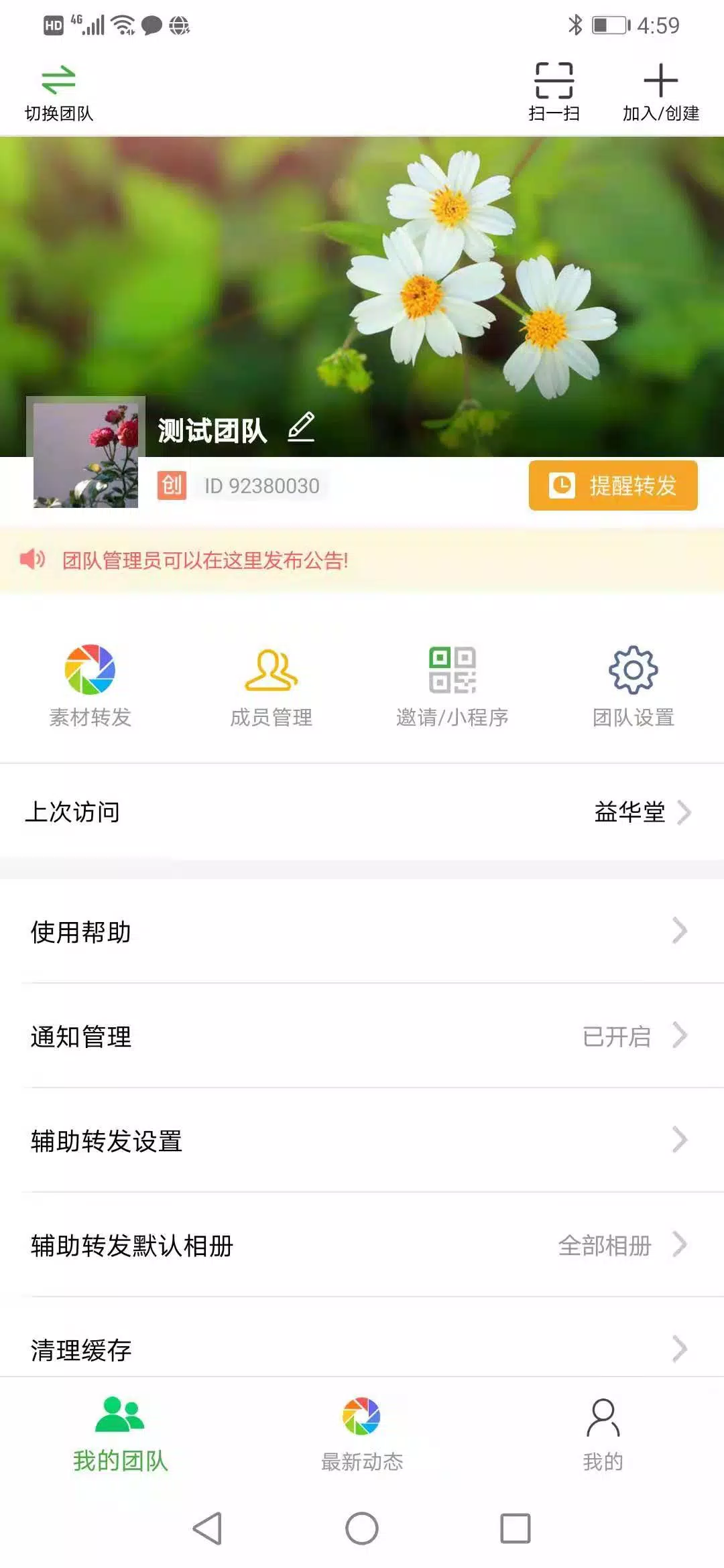 微脉素材库的應用截圖1