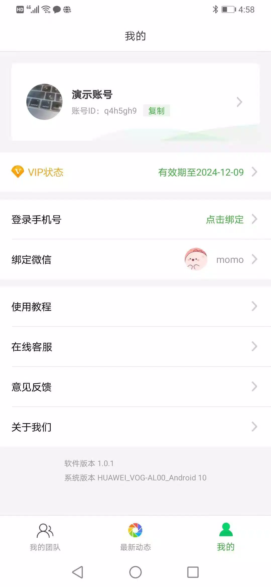 微脉素材库的應用截圖2