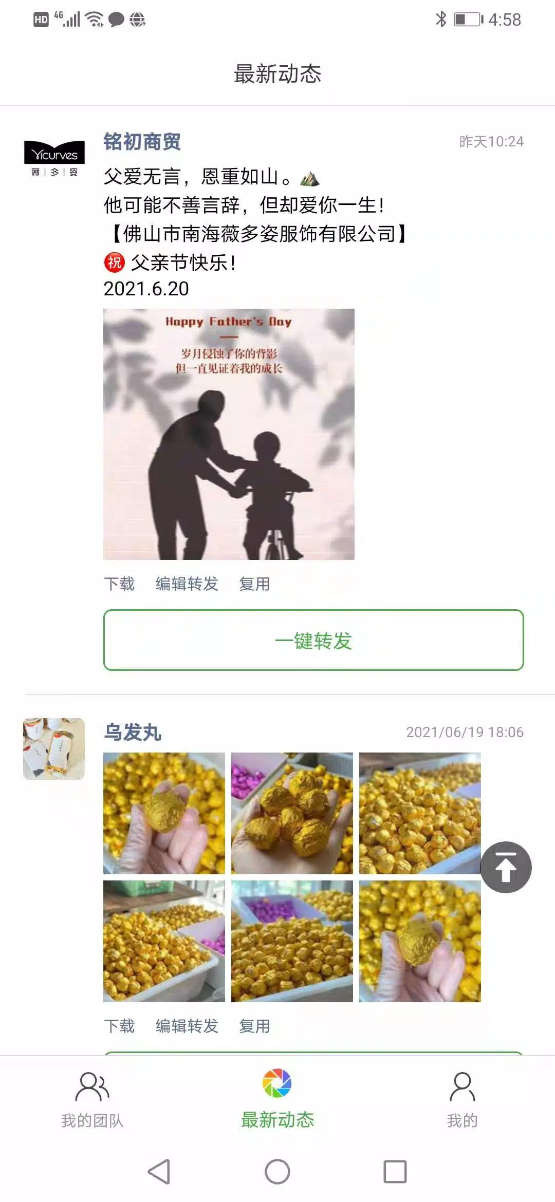 微脉素材库的應用截圖3