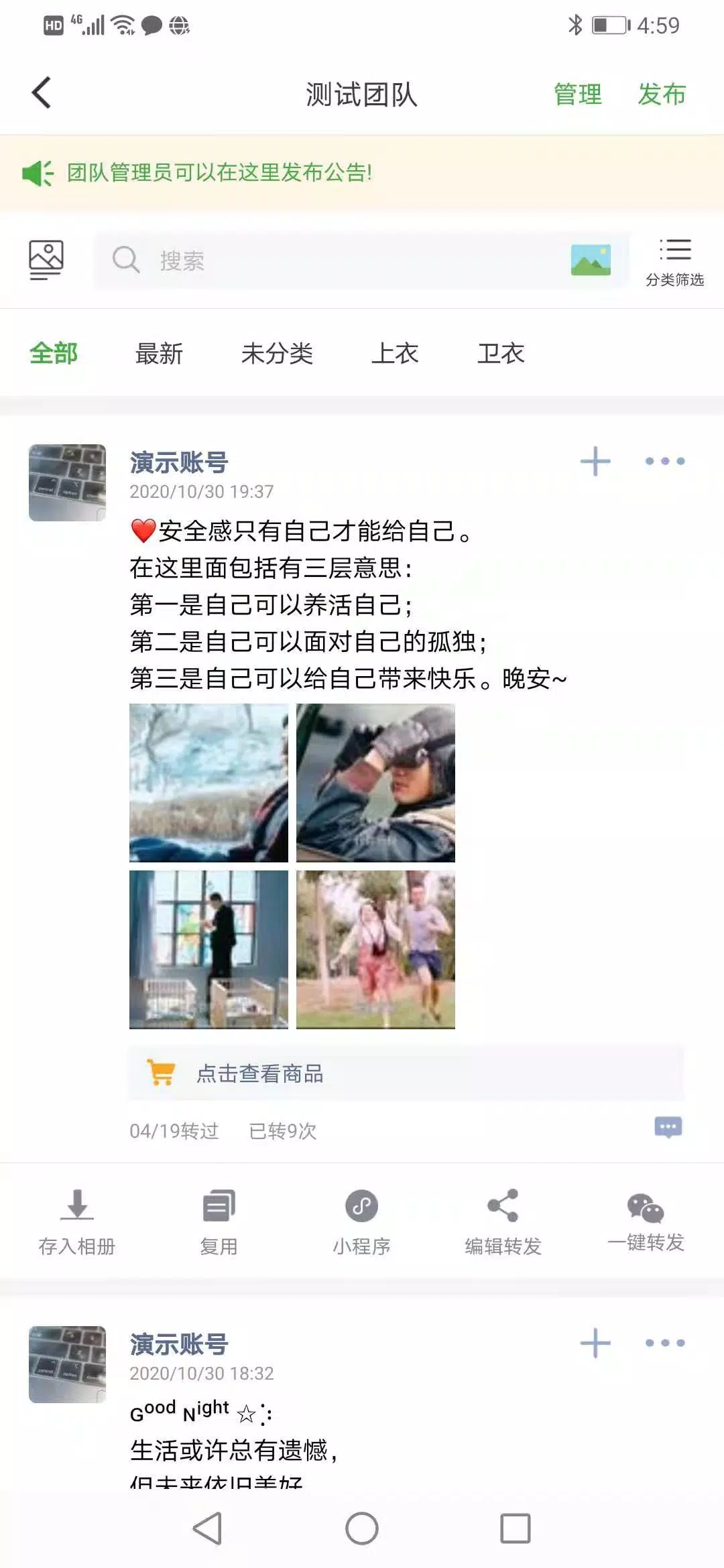微脉素材库的應用截圖4
