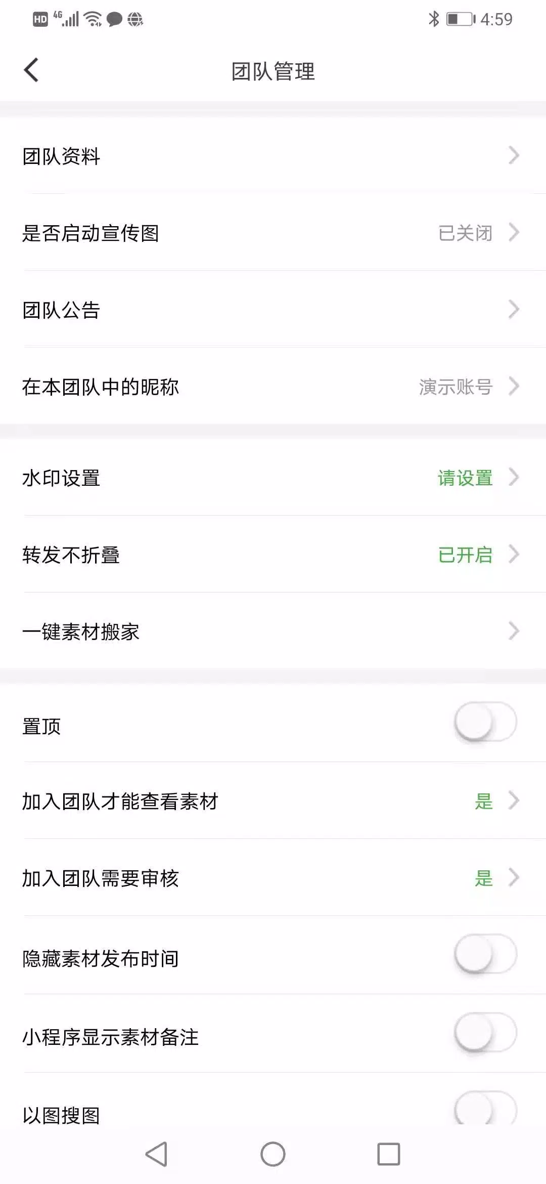 微脉素材库的應用截圖5