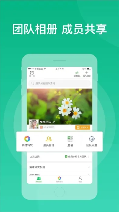 微脉素材库应用截图