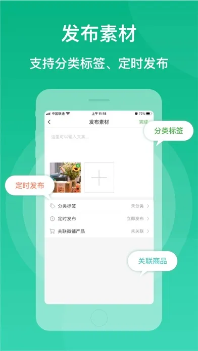 微脉素材库应用截图