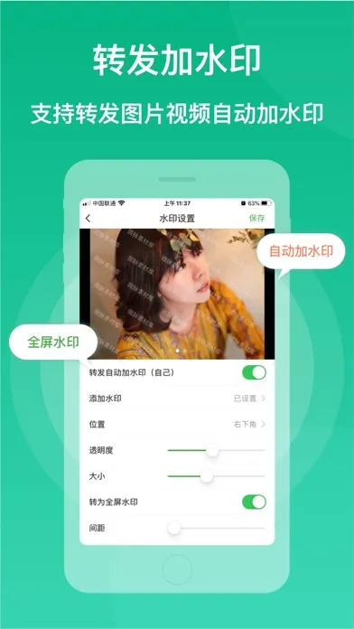 微脉素材库应用截图