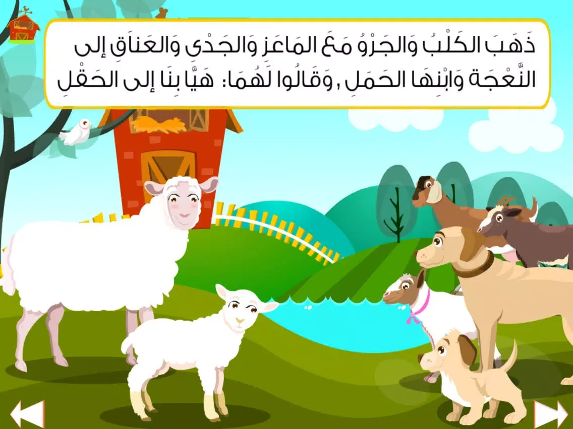 Lite هيا بنا iPad  Screenshots