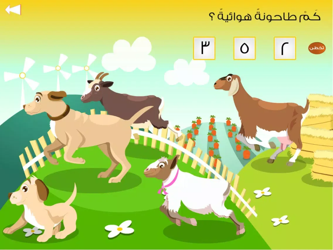 Lite هيا بنا iPad  Screenshots