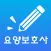 콕콕 요양보호사