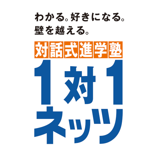 NETZ講師向け