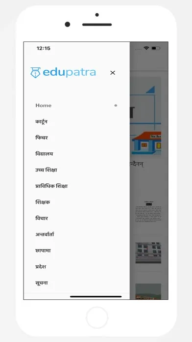 Edupatra سکرین شاٹس