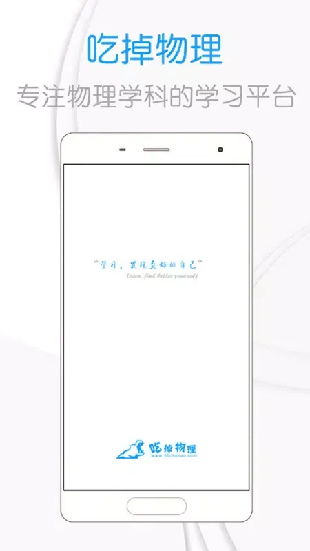 ภาพหน้าจอของ 吃掉物理