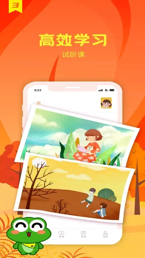 美术蛙-一对一在线美术 Screenshots