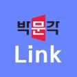 박문각 Link 박문각 Link