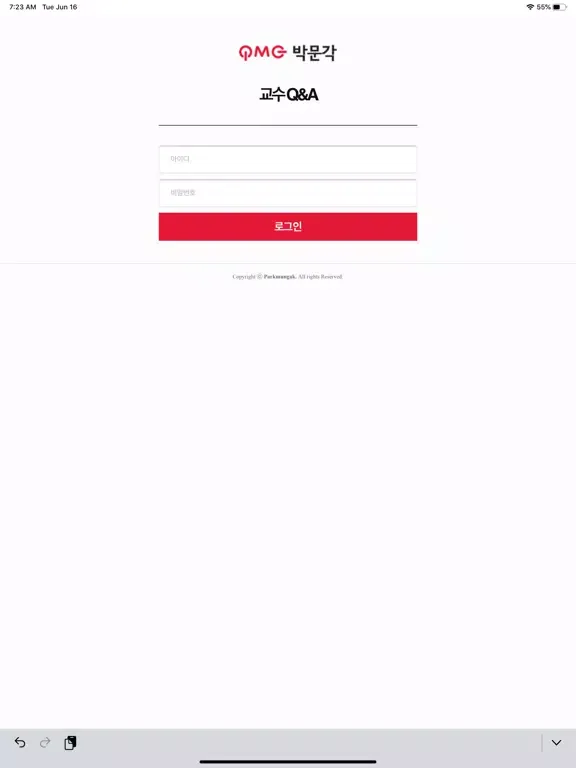 교수 Q&A iPad 应用截图