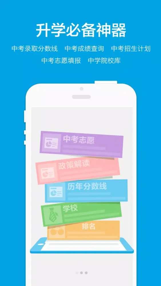 تصاویر 中考帮—中考加油第一站