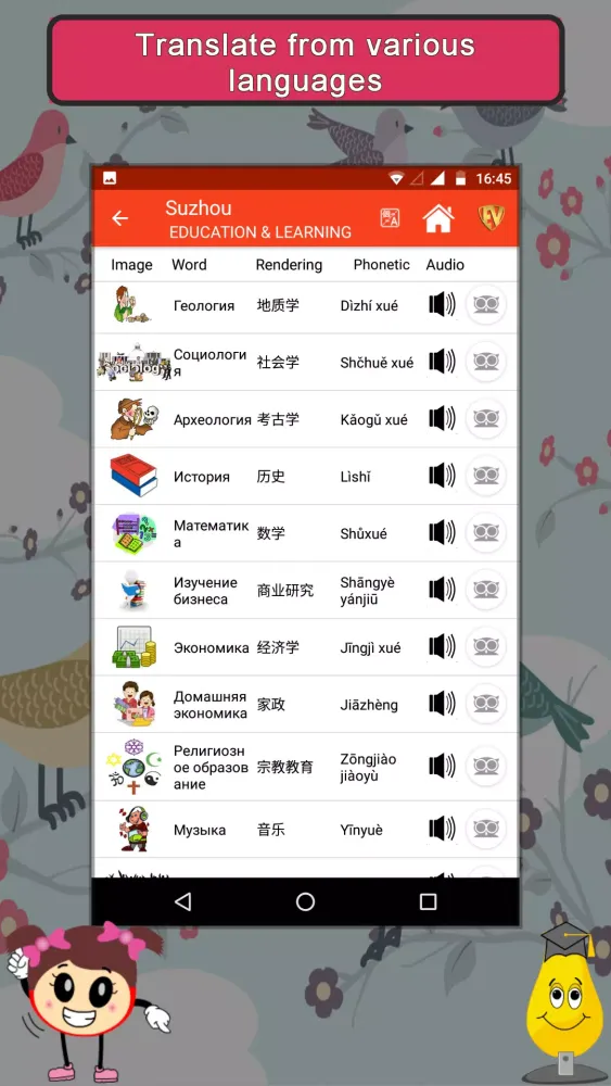 Suzhou Screenshots