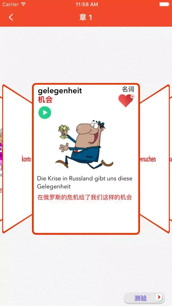 Screenshot di 德语词汇卡片