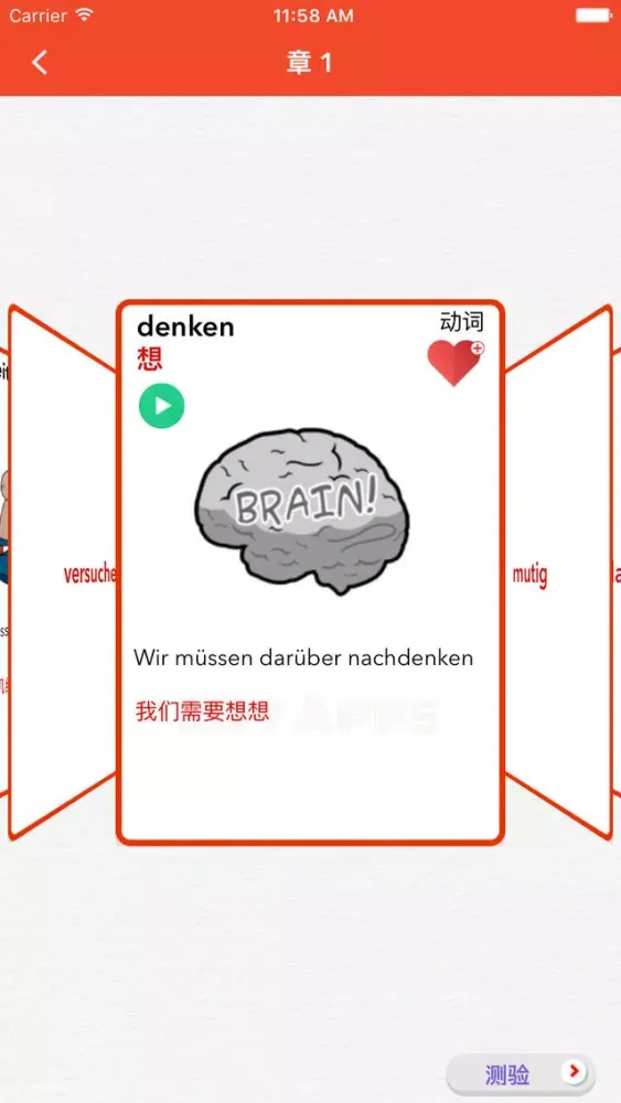 Screenshot di 德语词汇卡片